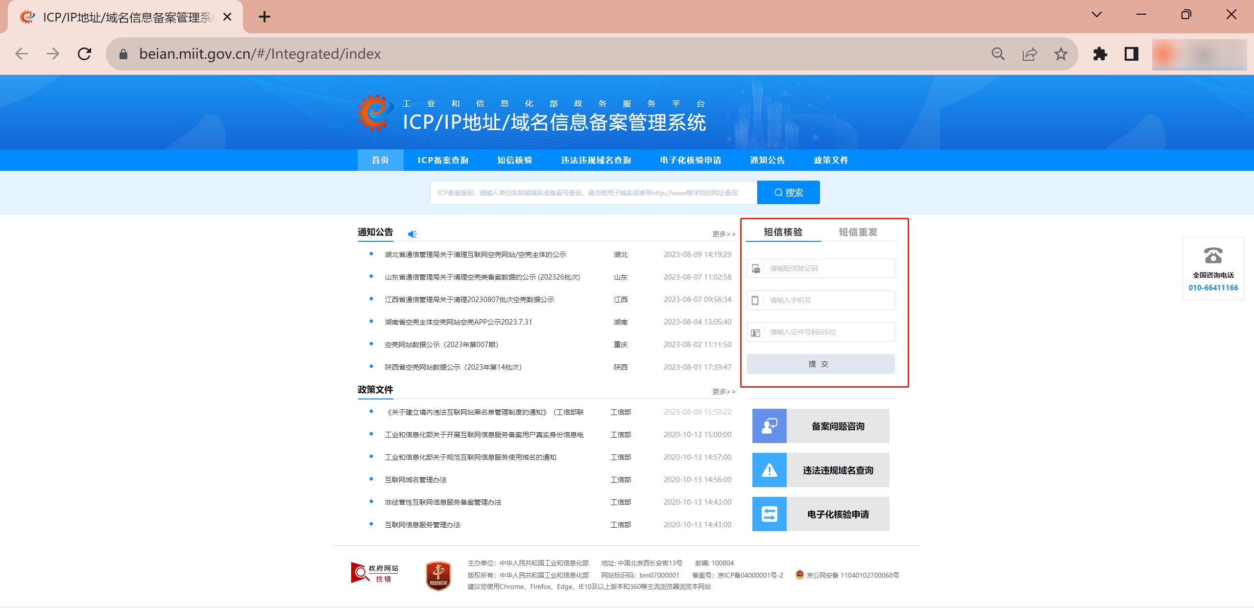 关于开展微信小程序备案的通知(图14)